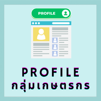Profile 2