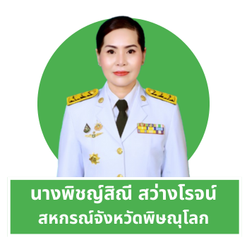 ตำแหน่งว่าง