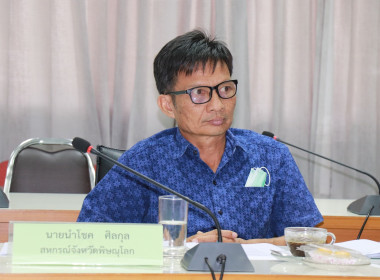 สหกรณ์จังหวัดพิษณุโลกเข้าร่วมการประชุมพิจารณากำหนดเป้าหมายโครงการสร้างความเข้มแข็งให้กับกลุ่มเกษตรกร เพื่อเข้าถึงแหล่งเงินทุนในการผลิตและการตลาด ... พารามิเตอร์รูปภาพ 4