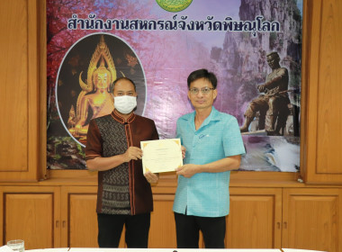 สหกรณ์จังหวัดพิษณุโลก เป็นประธานในพิธีมอบใบประกาศนียบัตร ... พารามิเตอร์รูปภาพ 1