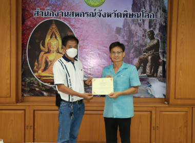 สหกรณ์จังหวัดพิษณุโลก เป็นประธานในพิธีมอบใบประกาศนียบัตร ... พารามิเตอร์รูปภาพ 3