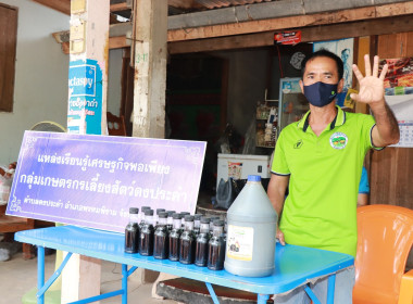 สำนักงานสหกรณ์จังหวัดพิษณุโลก จัดโครงการศึกษาดูงาน ... พารามิเตอร์รูปภาพ 7