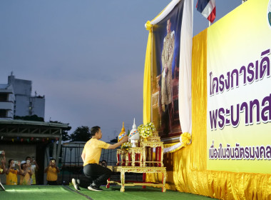 โครงการเดิน-วิ่ง เฉลิมพระเกียรติฯ ... พารามิเตอร์รูปภาพ 2