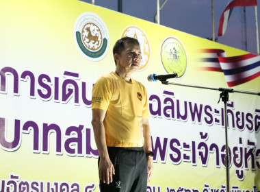 โครงการเดิน-วิ่ง เฉลิมพระเกียรติฯ ... พารามิเตอร์รูปภาพ 1