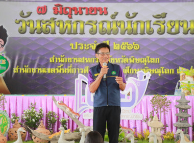 จังหวัดพิษณุโลก จัดงาน “7 มิถุนายน วันสหกรณ์นักเรียน ... พารามิเตอร์รูปภาพ 7