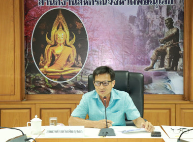 “สหกรณ์จังหวัดพิษณุโลก”ประชุมหารือแนวทางแก้ไขปัญหา ... พารามิเตอร์รูปภาพ 4