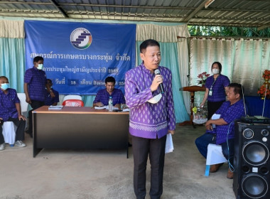 สหกรณ์จังหวัดพิษณุโลก เข้าร่วประชุมใหญ่สามัญประจำปี 2566 ... พารามิเตอร์รูปภาพ 5