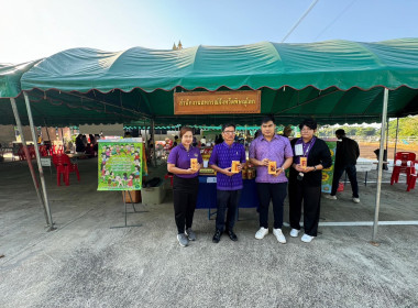 สำนักงานสหกรณ์จังหวัดพิษณุโลก ร่วมออกหน่วย “บำบัดทุกข์ ... พารามิเตอร์รูปภาพ 1