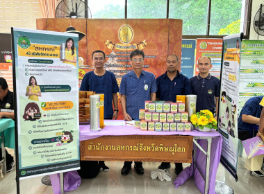 สหกรณ์จังหวัดพิษณุโลกได้เข้าร่วมงานโครงการคลินิกเกษตรเคลื่อนที่ในพระราชานุเคราะห์ สมเด็จพระบรมโอรสาธิราช ฯ สยามมกุฎราชกุมาร ปีงบประมาณ พ.ศ. 2567 ... พารามิเตอร์รูปภาพ 1