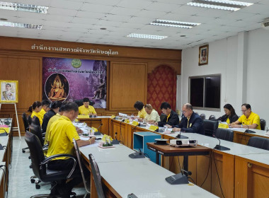 ประชุมคณะอนุกรรมการพิจารณาเงินกู้กองทุนพัฒนาสหกรณ์ ... พารามิเตอร์รูปภาพ 2