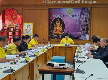 ประชุมคณะอนุกรรมการพิจารณาเงินกู้กองทุนพัฒนาสหกรณ์ ... พารามิเตอร์รูปภาพ 1