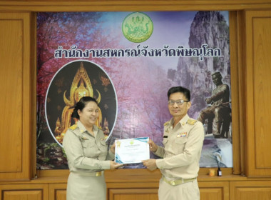 สหกรณ์จังหวัดพิษณุโลก ... พารามิเตอร์รูปภาพ 2