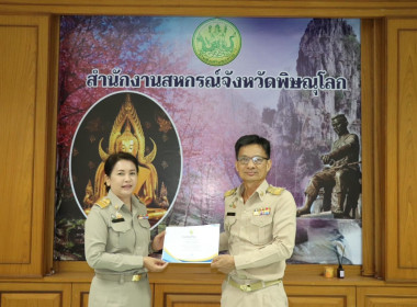 สหกรณ์จังหวัดพิษณุโลก ... พารามิเตอร์รูปภาพ 1