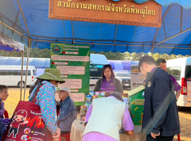 สหกรณ์จังหวัดพิษณุโลก พร้อมด้วยนายเอกสุรีย์ จันทร์โฉมชูพร ... พารามิเตอร์รูปภาพ 3