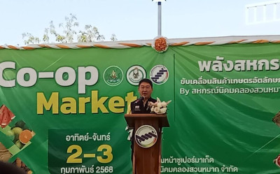 สหกรณ์จังหวัดพิษณุโลกพร้อมคณะเข้าร่วมเป็นเกียรติในพิธีเปิดงาน “Co-op Market Fairพลังสหกรณ์ ขับเคลื่อนสินค้าเกษตรอัตลักษณ์พื้นถิ่น by สหกรณ์นิคมคลองสวนหมาก จำกัด ... พารามิเตอร์รูปภาพ 1