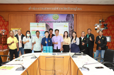 สหกรณ์จังหวัดพิษณุโลก ... พารามิเตอร์รูปภาพ 1