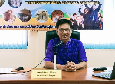 สหกรณ์จังหวัดพิษณุโลก ... พารามิเตอร์รูปภาพ 1