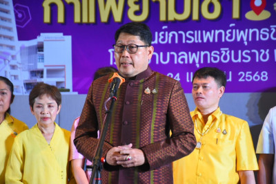 สหกรณ์จังหวัดพิษณุโลก ร่วมกิจกรรมกาแฟยามเช้า ... พารามิเตอร์รูปภาพ 1