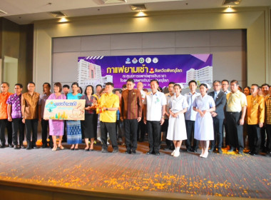 สหกรณ์จังหวัดพิษณุโลก ร่วมกิจกรรมกาแฟยามเช้า ... พารามิเตอร์รูปภาพ 2