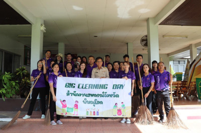 สำนักงานสหกรณ์จังหวัดพิษณุโลก จัดกิจกรรม “BIG CLEANING DAY” ... พารามิเตอร์รูปภาพ 1