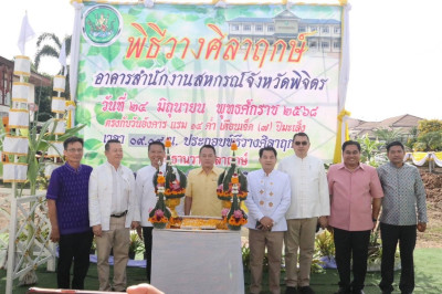 สหกรณ์จังหวัดพิษณุโลก ... พารามิเตอร์รูปภาพ 1