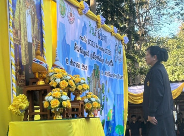 สหกรณ์จังหวัดพิษณุโลก วมพิธีเปิดงานวันดินโลก (World Soil ... พารามิเตอร์รูปภาพ 3