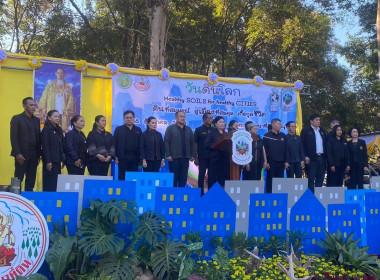 สหกรณ์จังหวัดพิษณุโลก วมพิธีเปิดงานวันดินโลก (World Soil ... พารามิเตอร์รูปภาพ 2