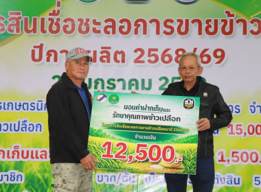 สหกรณ์จังหวัดพิษณุโลก เป็นประธานในพิธี ... พารามิเตอร์รูปภาพ 5