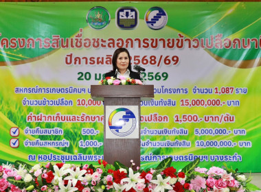 สหกรณ์จังหวัดพิษณุโลก เป็นประธานในพิธี ... พารามิเตอร์รูปภาพ 1