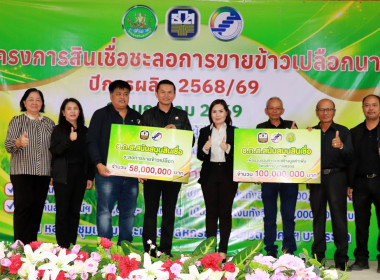 สหกรณ์จังหวัดพิษณุโลก เป็นประธานในพิธี ... พารามิเตอร์รูปภาพ 7