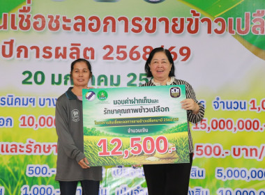 สหกรณ์จังหวัดพิษณุโลก เป็นประธานในพิธี ... พารามิเตอร์รูปภาพ 6