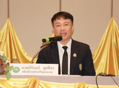 อธิบดีกรมส่งเสริมสหกรณ์ ... พารามิเตอร์รูปภาพ 1