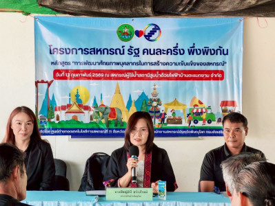 สหกรณ์จังหวัดพิษณุโลก เป็นประธานเปิดโครงการสหกรณ์ รัฐ ... พารามิเตอร์รูปภาพ 1