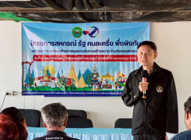 สหกรณ์จังหวัดพิษณุโลก เป็นประธานเปิดโครงการสหกรณ์ รัฐ ... พารามิเตอร์รูปภาพ 1