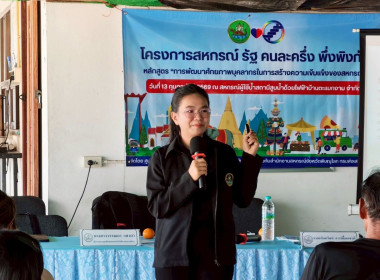 สหกรณ์จังหวัดพิษณุโลก เป็นประธานเปิดโครงการสหกรณ์ รัฐ ... พารามิเตอร์รูปภาพ 2