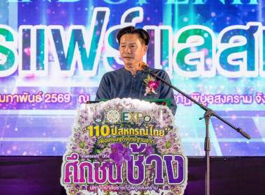 ผู้ว่าฯพิษณุโลก ... พารามิเตอร์รูปภาพ 1