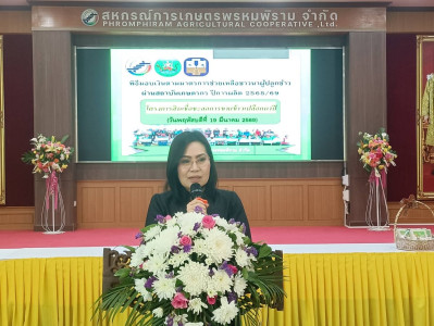 สหกรณ์จังหวัดพิษณุโลก พร้อมด้วย นายรังสรรค์ แก่นมณี ... พารามิเตอร์รูปภาพ 1