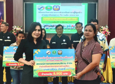 สหกรณ์จังหวัดพิษณุโลก พร้อมด้วย นายรังสรรค์ แก่นมณี ... พารามิเตอร์รูปภาพ 1