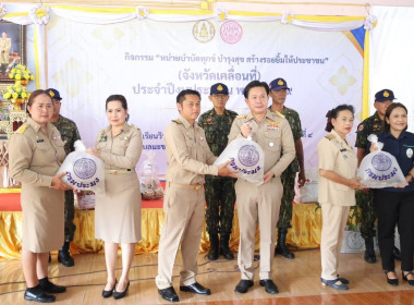สหกรณ์จังหวัดพิษณุโลก พร้อมด้วยเจ้าหน้าที่กลุ่มจัดตั้งฯ ... พารามิเตอร์รูปภาพ 3