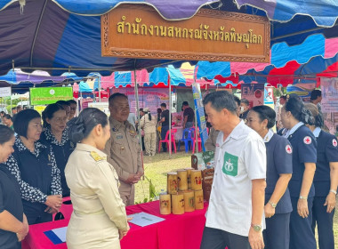 สหกรณ์จังหวัดพิษณุโลก พร้อมด้วยฝ่ายบริหารทั่วไป ... พารามิเตอร์รูปภาพ 7