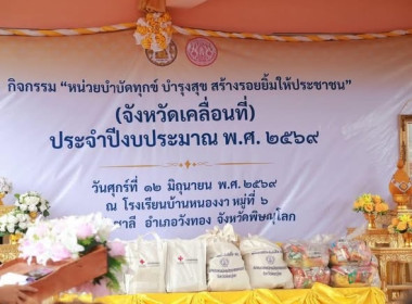 สหกรณ์จังหวัดพิษณุโลก พร้อมด้วยฝ่ายบริหารทั่วไป ... พารามิเตอร์รูปภาพ 1