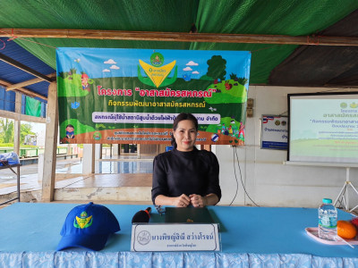 สหกรณ์จังหวัดพิษณุโลก เป็นประธานเปิดโครงการอาสาสมัครสหกรณ์ ... พารามิเตอร์รูปภาพ 1