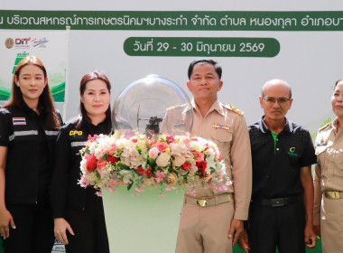 สหกรณ์จังหวัดพิษณุโลก ... พารามิเตอร์รูปภาพ 5