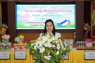 สหกรณ์จังหวัดพิษณุโลก เป็นประธานในพิธีเปิด ... พารามิเตอร์รูปภาพ 1