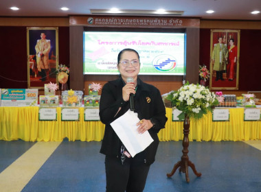 สหกรณ์จังหวัดพิษณุโลก เป็นประธานในพิธีเปิด ... พารามิเตอร์รูปภาพ 4