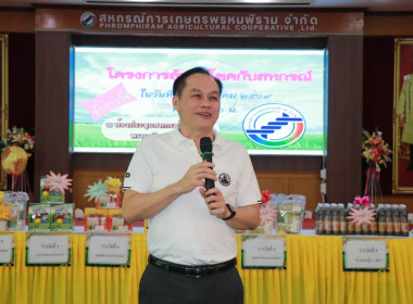 สหกรณ์จังหวัดพิษณุโลก เป็นประธานในพิธีเปิด ... พารามิเตอร์รูปภาพ 3
