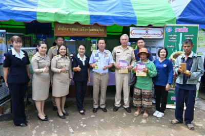 สหกรณ์จังหวัดพิษณุโลก ร่วมงานกิจกรรม “หน่วยบำบัดทุกข์ ... พารามิเตอร์รูปภาพ 1