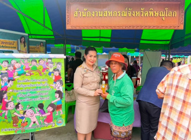 สหกรณ์จังหวัดพิษณุโลก ร่วมงานกิจกรรม “หน่วยบำบัดทุกข์ ... พารามิเตอร์รูปภาพ 3