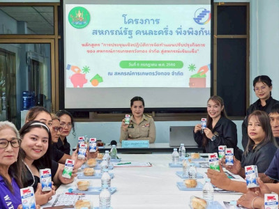 สหกรณ์จังหวัดพิษณุโลก เป็นประธานในพิธีเปิดโครงการ “สหกรณ์ ... พารามิเตอร์รูปภาพ 1