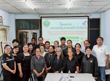 สหกรณ์จังหวัดพิษณุโลก เป็นประธานในพิธีเปิดโครงการ “สหกรณ์ ... พารามิเตอร์รูปภาพ 7